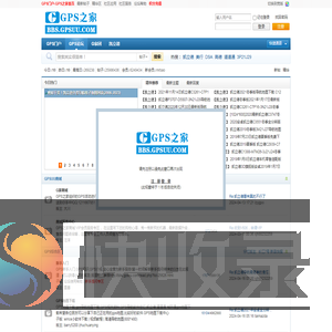 GPS之家