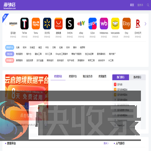 海外店