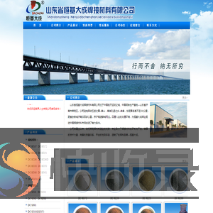 山东省恒基大成焊接材料有限公司