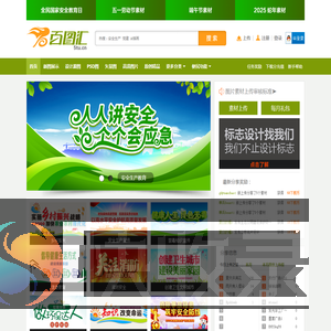设计素材,图片素材,设计模板,精品与原创素材网