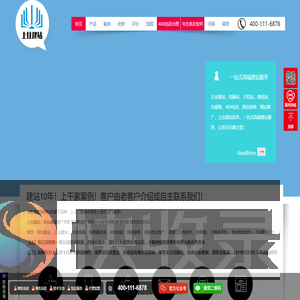 网站建设【企业网站制作