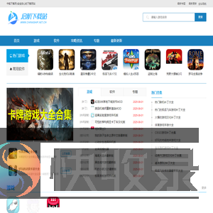 启航下载站