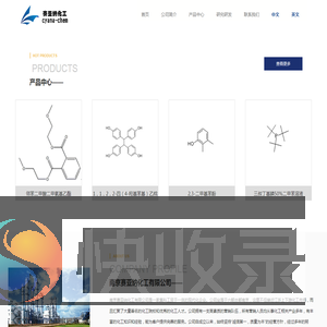 南京赛亚纳化工有限公司