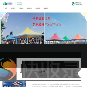 甘井子区棒棰岛盛德帆布厂