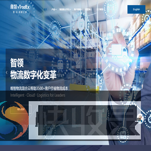 唯智信息vTradEx