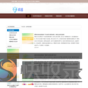 「华网SEO神器」小红书SEO优化公司