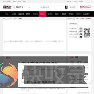 【安卓应用开发】安卓APP开发入门