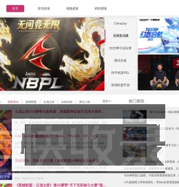 暴龙电竞