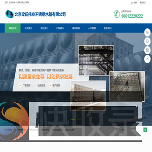 北京梁氏伟业不锈钢