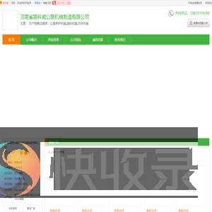 濮阳生产销售及维修：公路养护机械