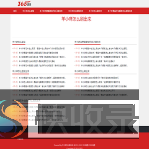 〖助提掌柜〗羊小咩便荔卡包额度刷出来