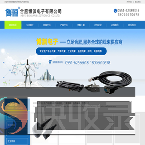 合肥线束厂家合肥博渊电子有限公司