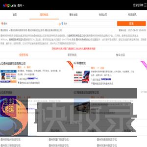 儋州到泉州物流专线