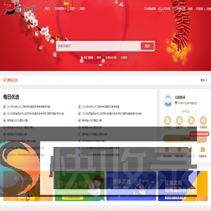 盘古文库
