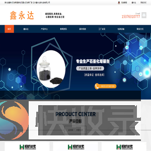 碳化硅磨料