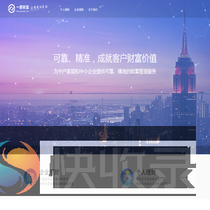 一路财富