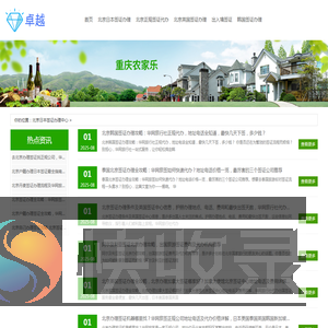『华网签证代办』北京出入境签证