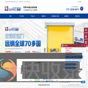 出口国外快速门