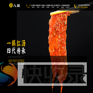 重庆八旺饮食文化有限公司