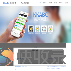 KKABC
