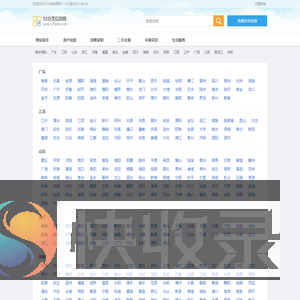 52分类信息网