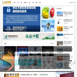 大众新闻网