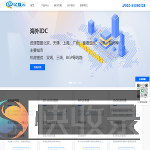 企业专线