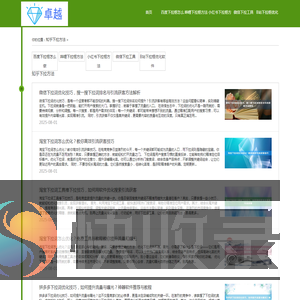 〓下拉神器〓小红书下拉词工具