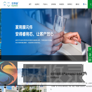 北京碧水源分离膜科技有限公司