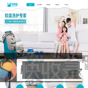 软装洗护★窗帘挂洗★水晶灯清洗★深圳地毯清洗公司