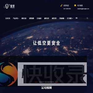 雷擎科技