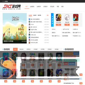 SNS游戏网