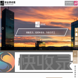 创业顾问网