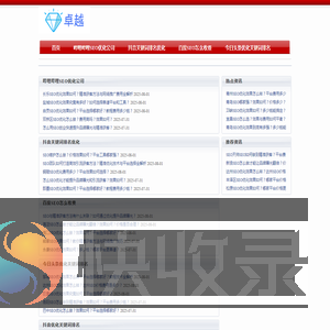 『华网SEO神器』百度关键词排名优化
