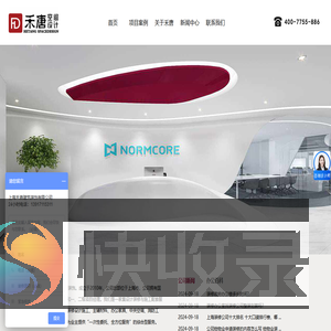 上海办公室装修设计公司