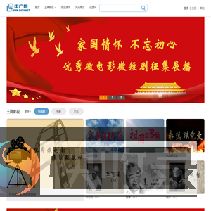 中广网首页