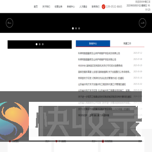 山东中青汇采招标咨询有限公司