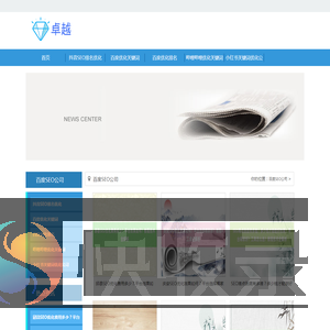 「华网SEO神器」百度优化软件