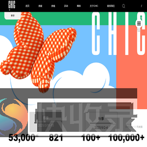 CHIC中国国际服装服饰博览会2025（秋季）