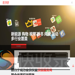 会员权益平台