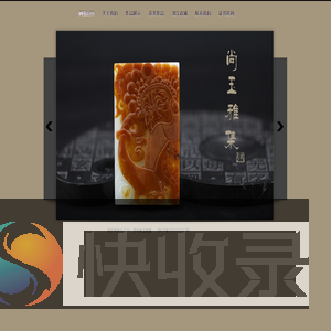 苏州尚玉雅集