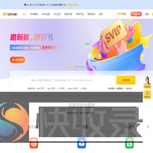 帝恩思