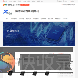 炬力北方Actions