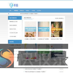 〓华网SEO神器〓小红书优化关键词排名