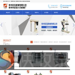 三辊研磨机,卧式砂磨机,分散机,涂料实验室设备,常州武进八方机械厂常州武进八方机械厂