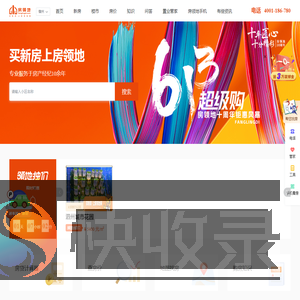 「宿州房价」宿州楼盘新房