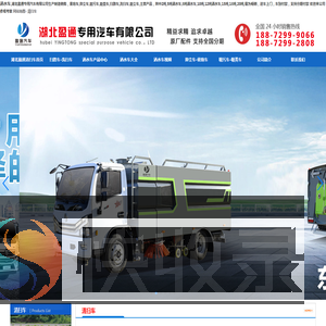 清扫车,洗扫车,吸尘车,洒水车,价格,报价,环卫,绿化道路,市政,公路,湖北盈通扫路车厂家