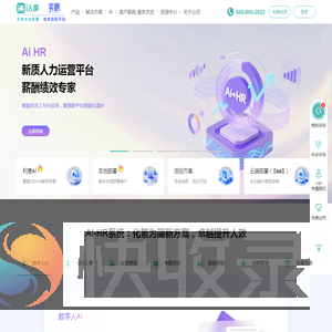 利唐i人事HRSaaS系统
