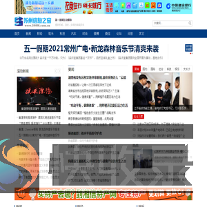 苏州信息之窗