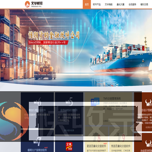 上海文华财经资讯股份有限公司